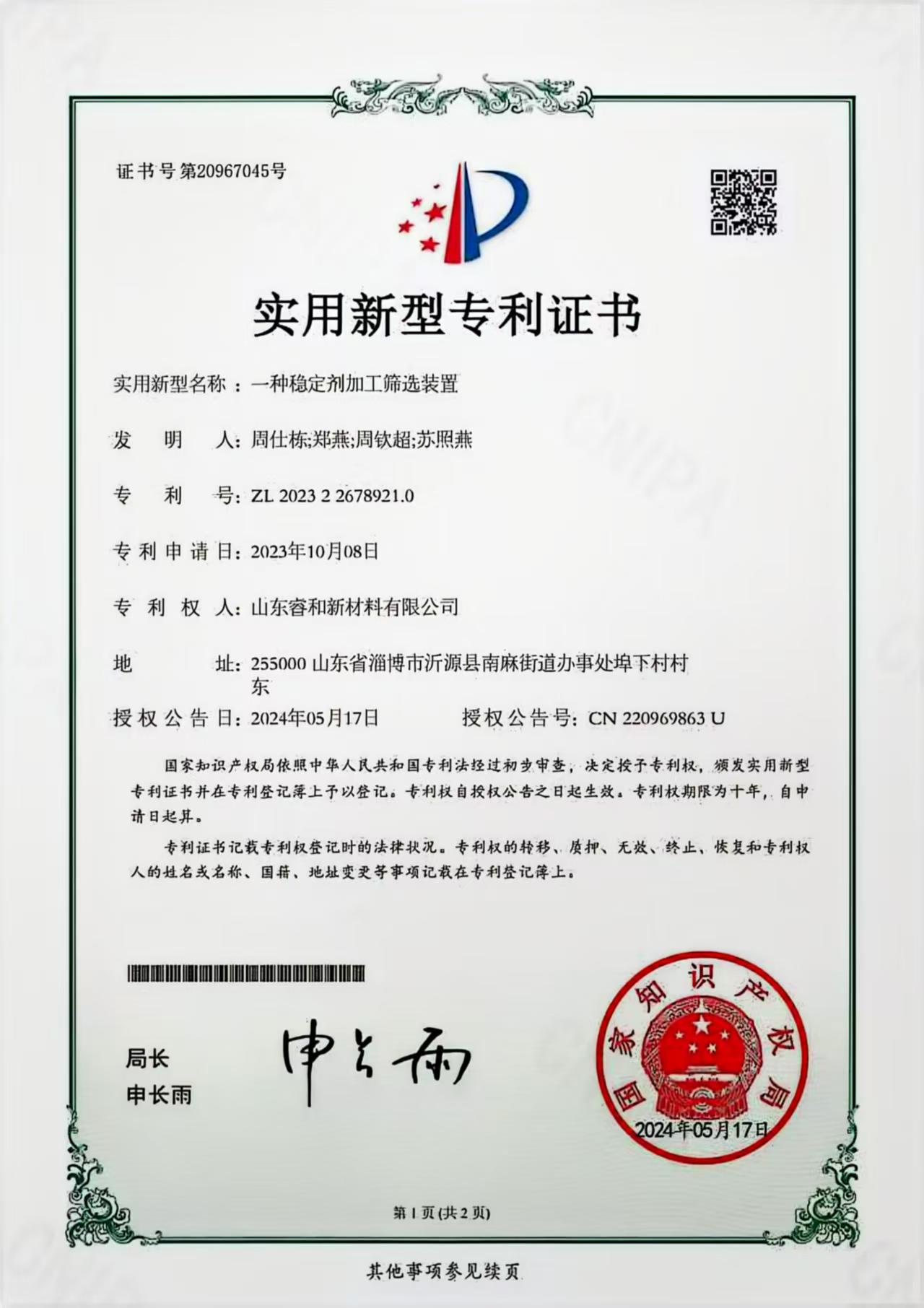 微信图片_20250320134807.jpg