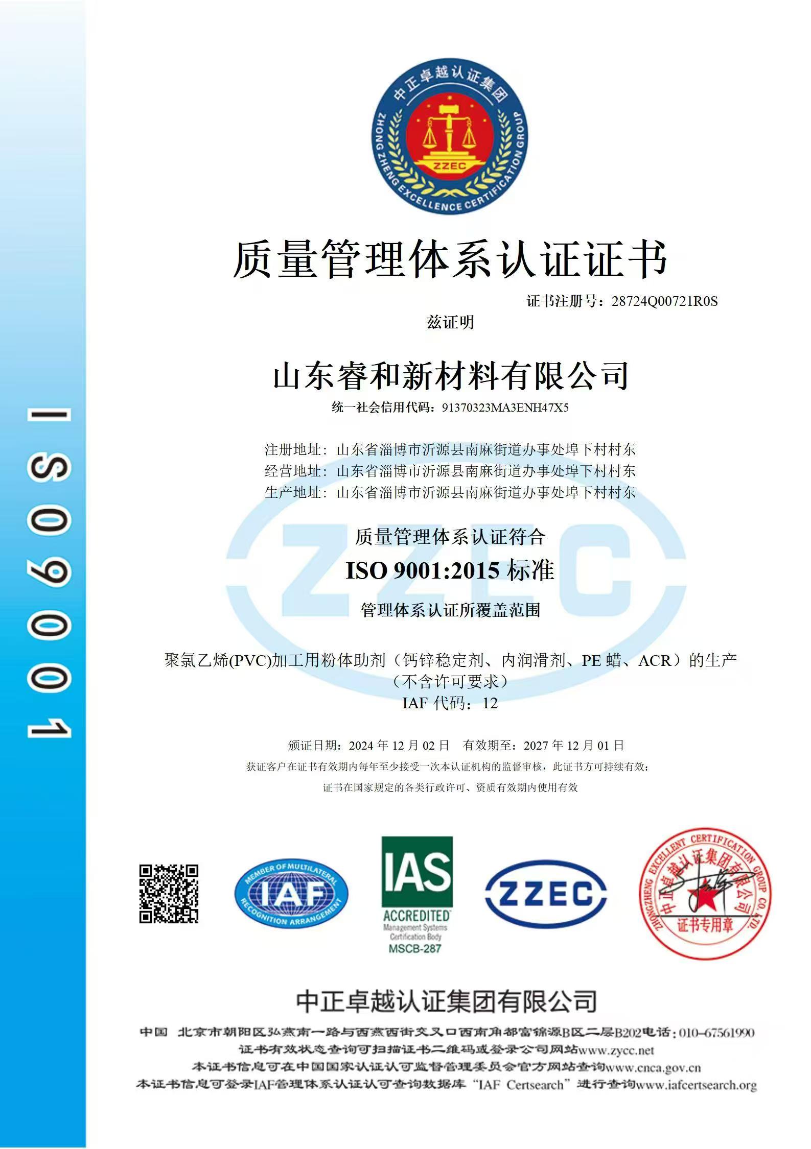 ISO9001.jpg